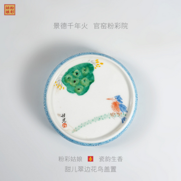 Kingfisher & Lotus Porcelain Lid Rest