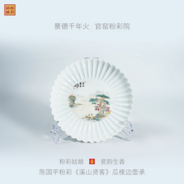 "Stream & Mountain Sages" Fluted Porcelain Teapot Stand