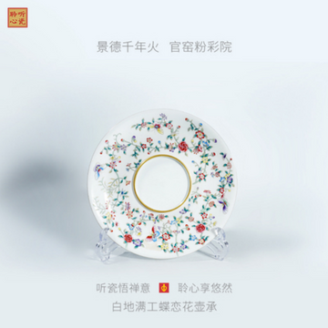 "Butterfly & Flower" Porcelain Teapot Stand