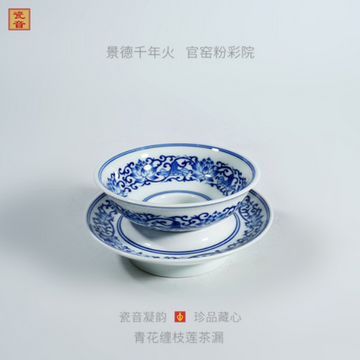"Intertwined Lotus" Tea Strainer Set