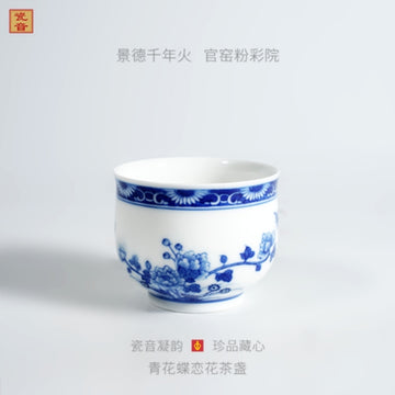 "Butterfly & Flower" Gongfu Teacup