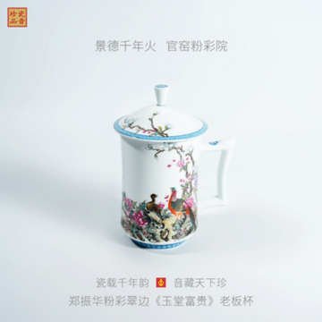 "Prosperity & Elegance" Porcelain Boss Mug with Lid