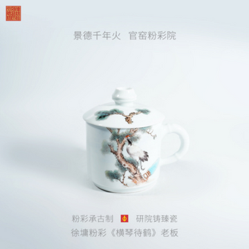 "Crane by Pine" Porcelain Boss Mug with Lid