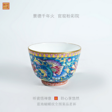 "Butterfly & Floral" Gold-Gilded Porcelain Teacup
