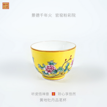 "Yellow Ground Peony" Porcelain Teacup
