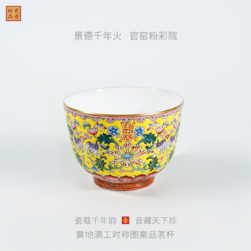 "Yellow Ground Symmetrical Pattern" Porcelain Teacup